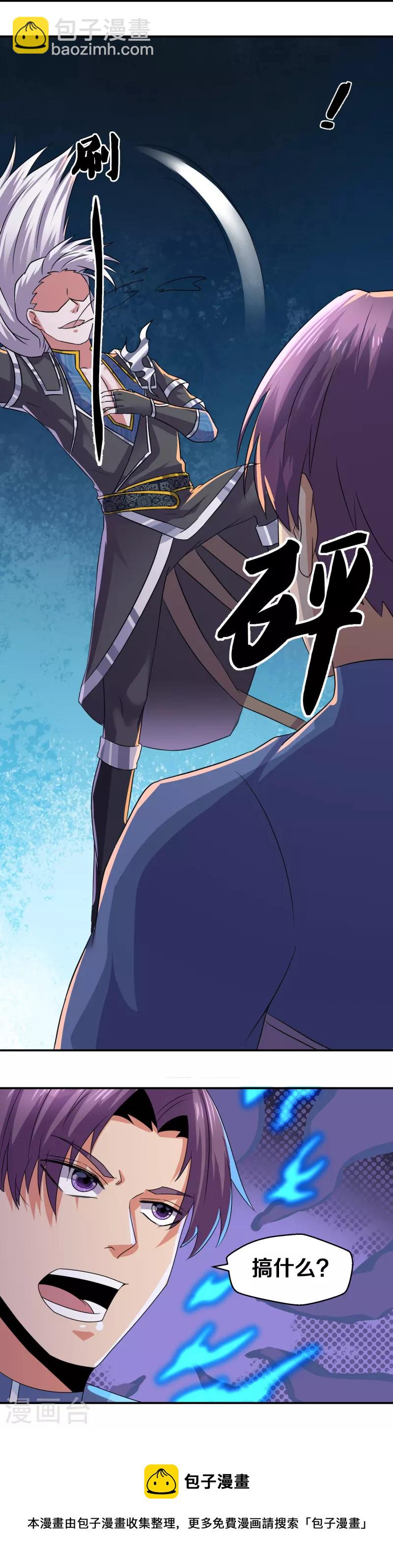 第355话 讨要月供-第353话