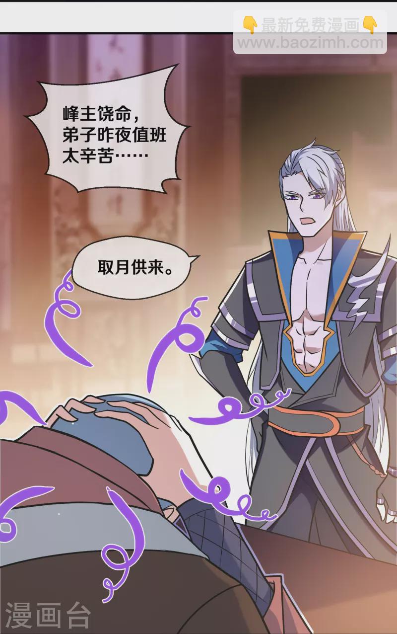 第355话 讨要月供-第353话