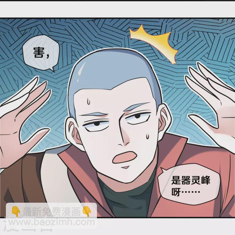 第355话 讨要月供-第353话