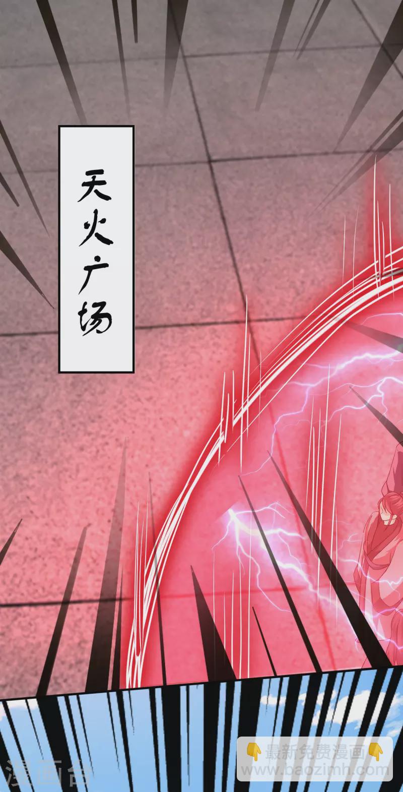第357话 两峰对赌-第355话