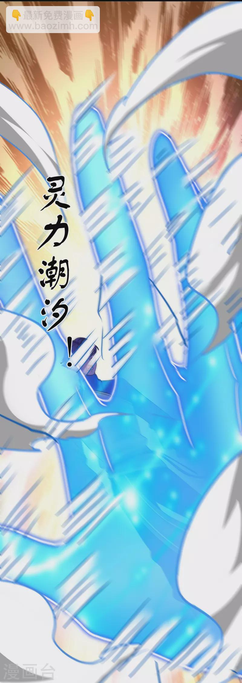 第357话 两峰对赌-第355话