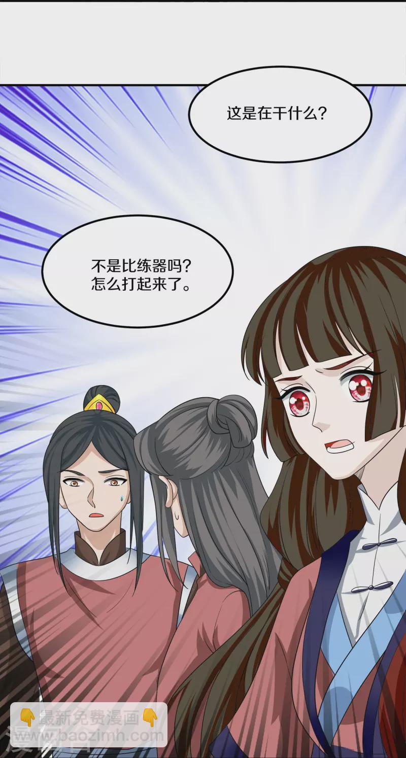 第357话 两峰对赌-第355话