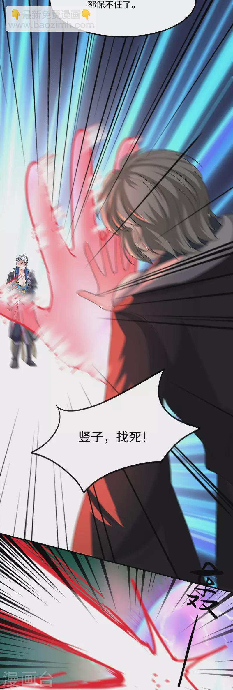 第357话 两峰对赌-第355话