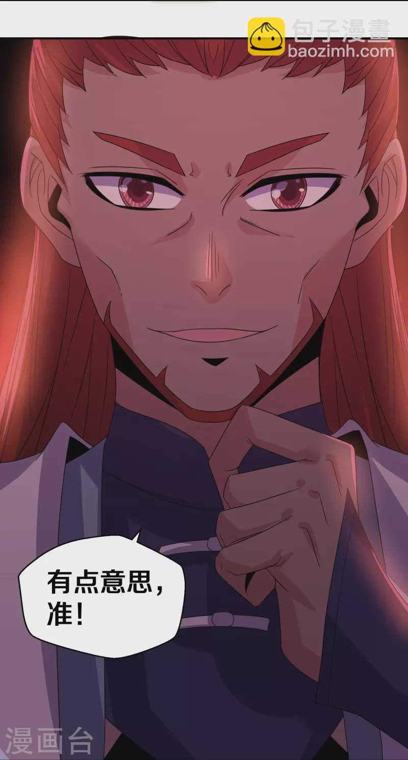 第357话 两峰对赌-第355话