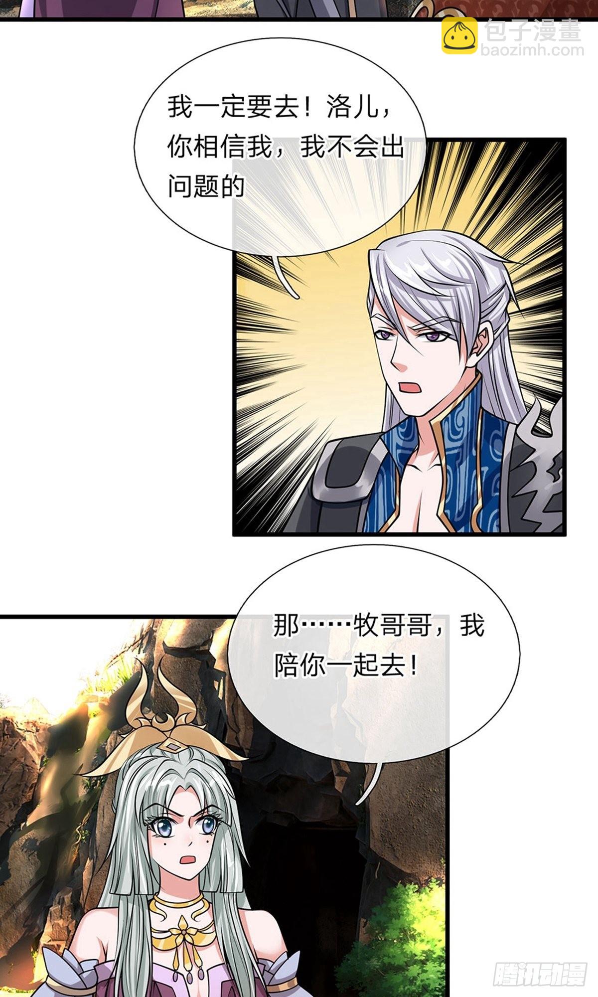 第38话-第37话