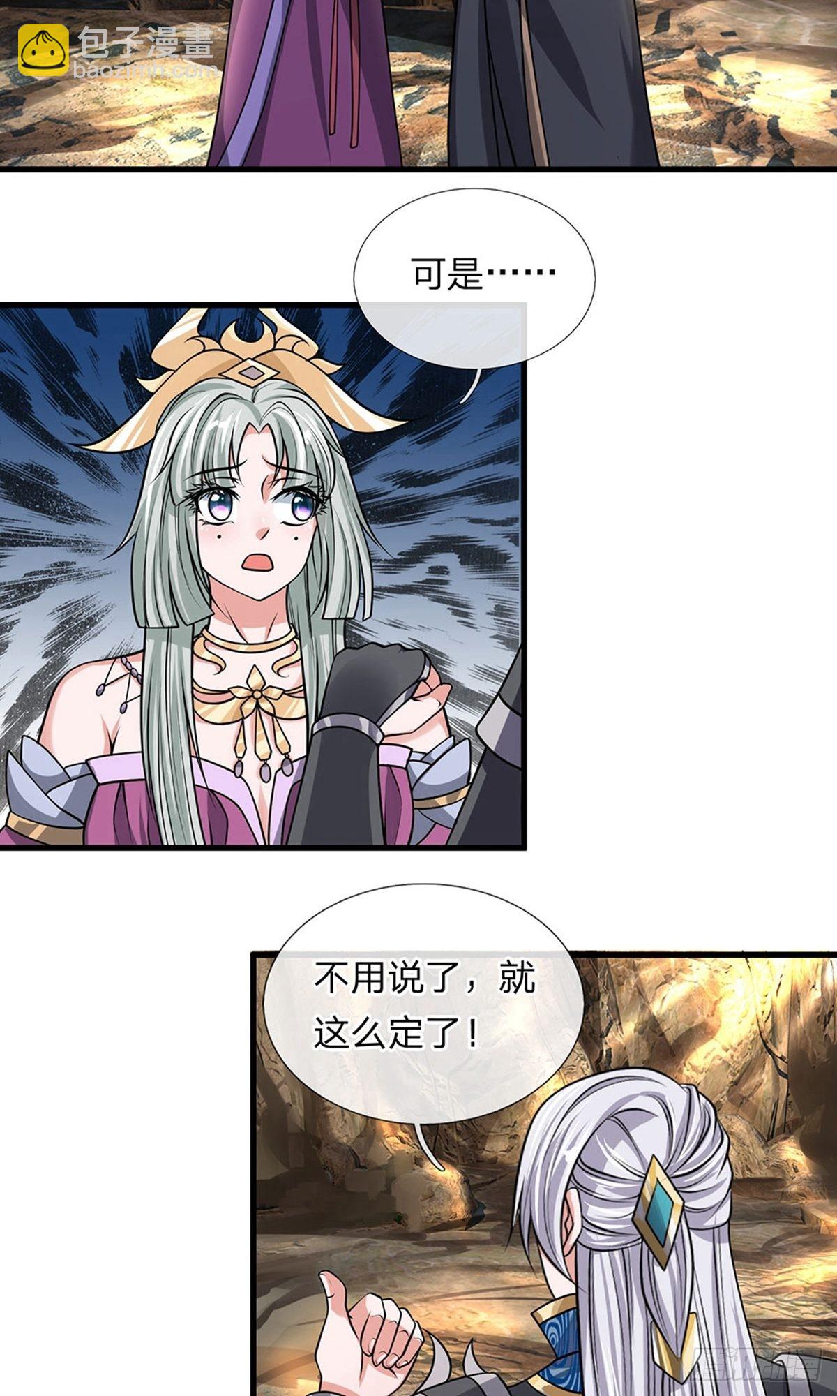 第38话-第37话