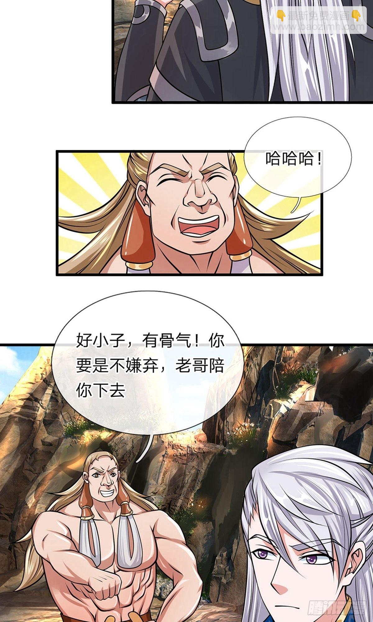 第38话-第37话