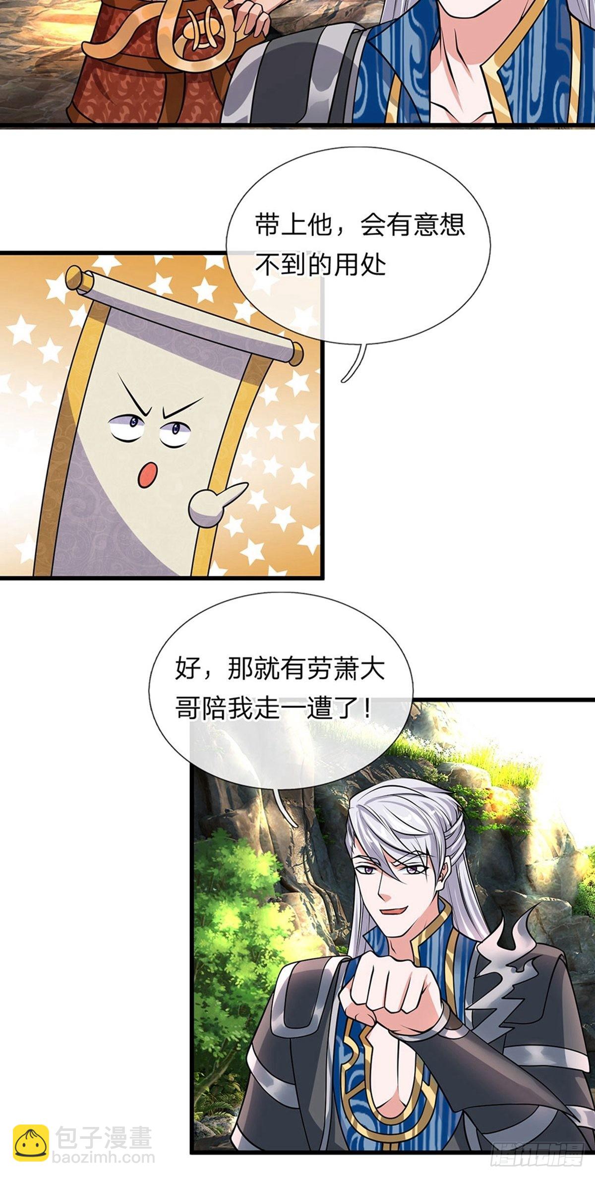 第38话-第37话