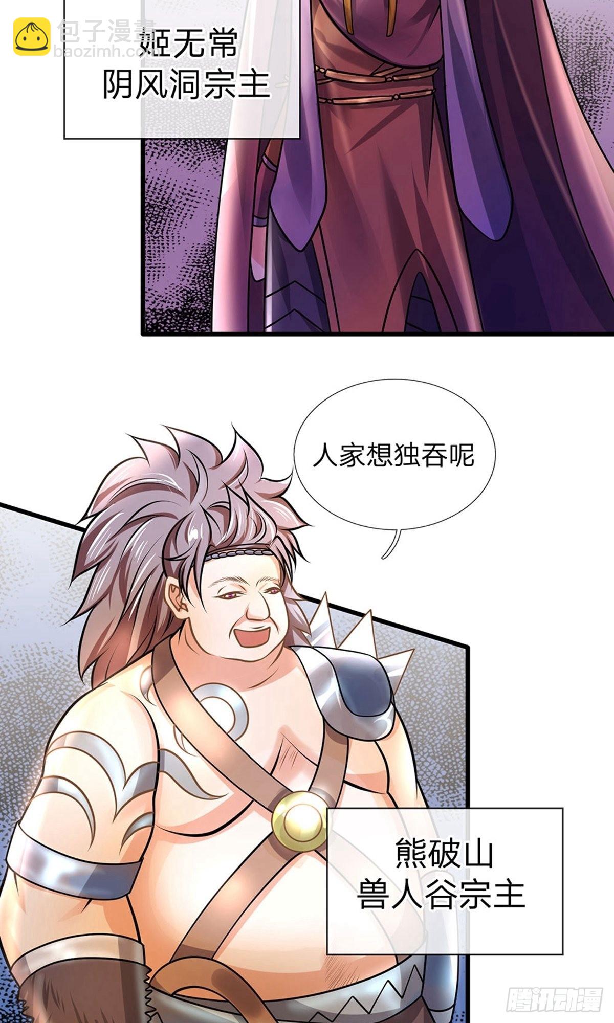 第38话-第37话