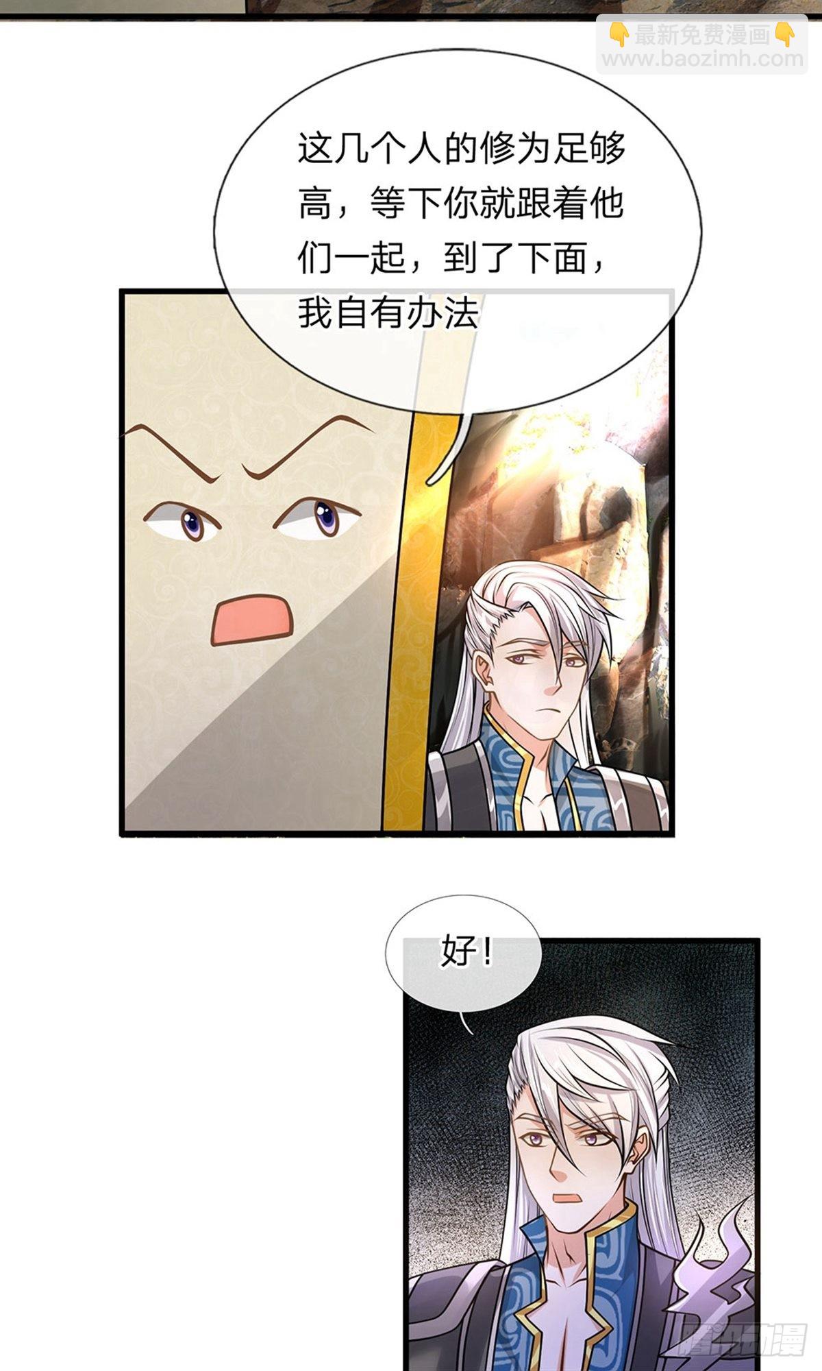 第38话-第37话