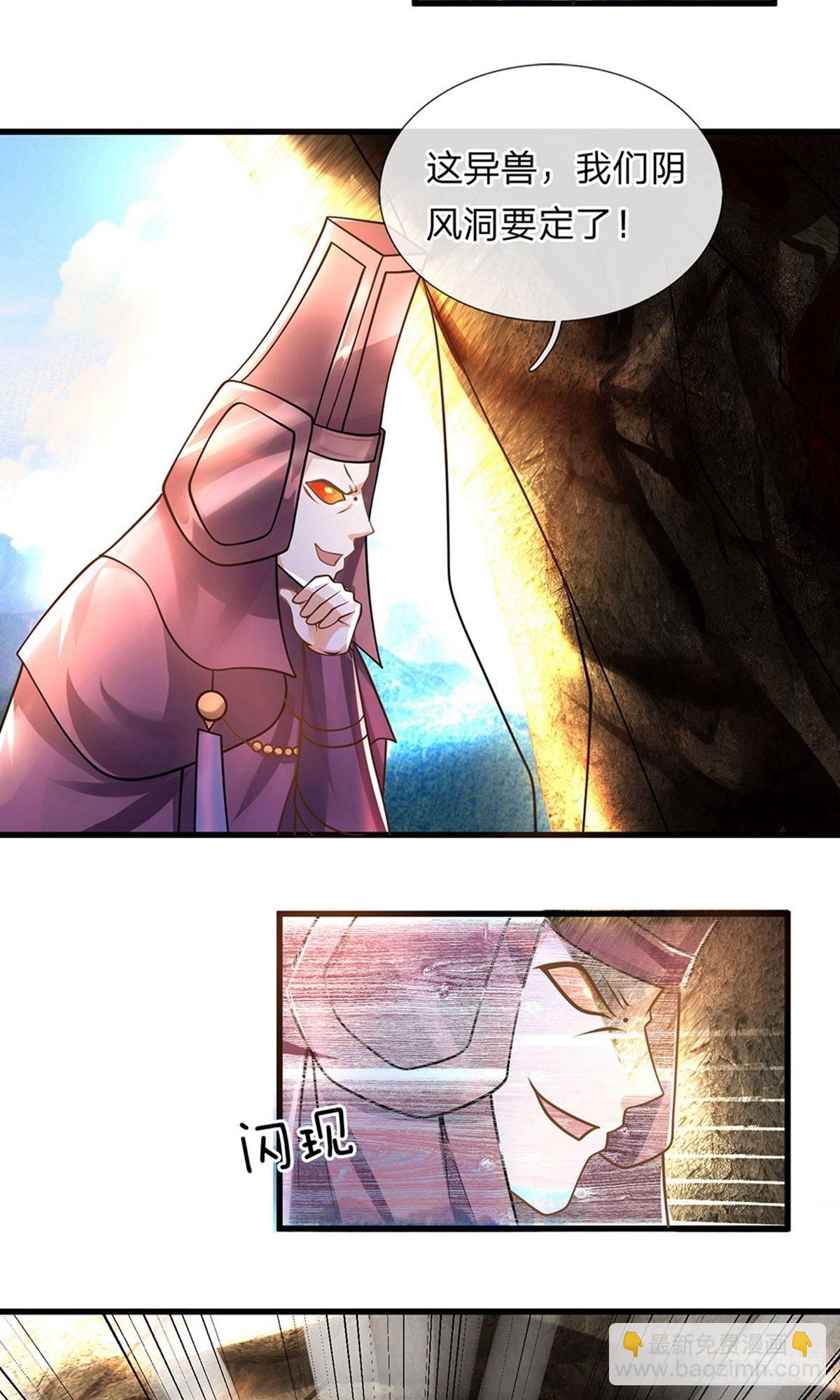 第38话-第37话