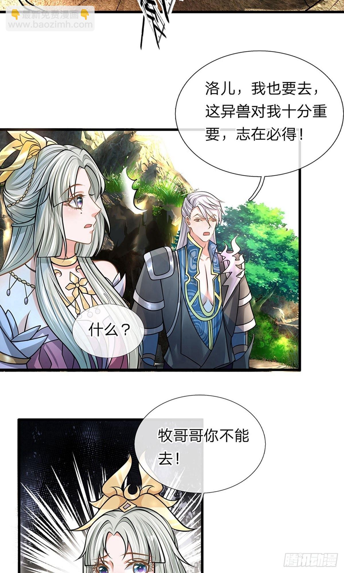 第38话-第37话