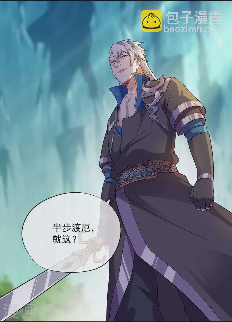 第359话 规则之力-第357话