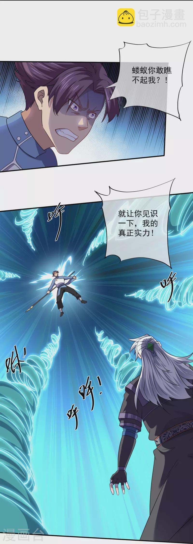 第359话 规则之力-第357话