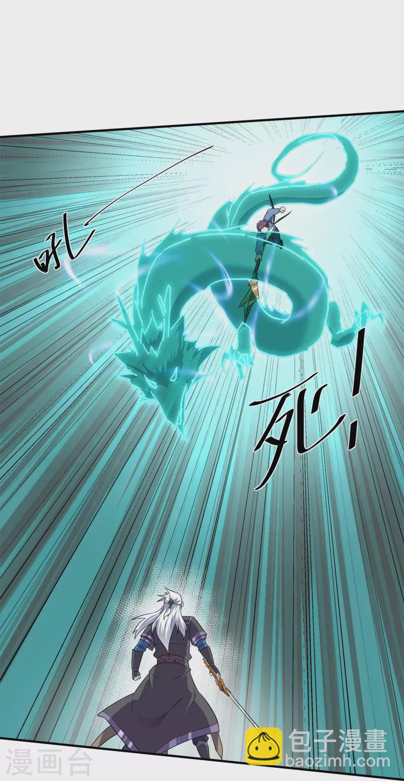 第359话 规则之力-第357话