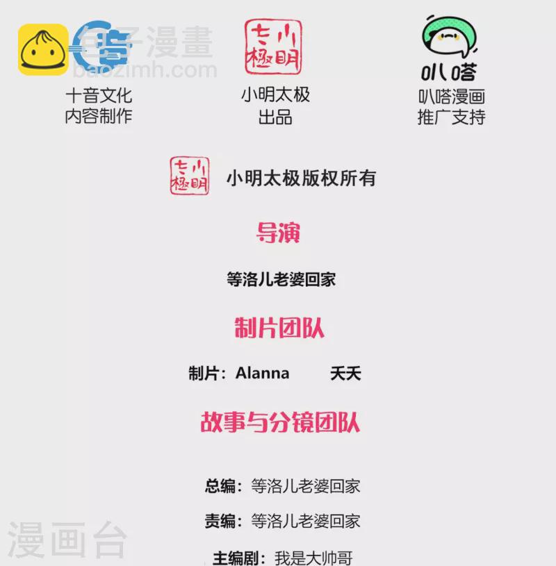 第359话 规则之力-第357话