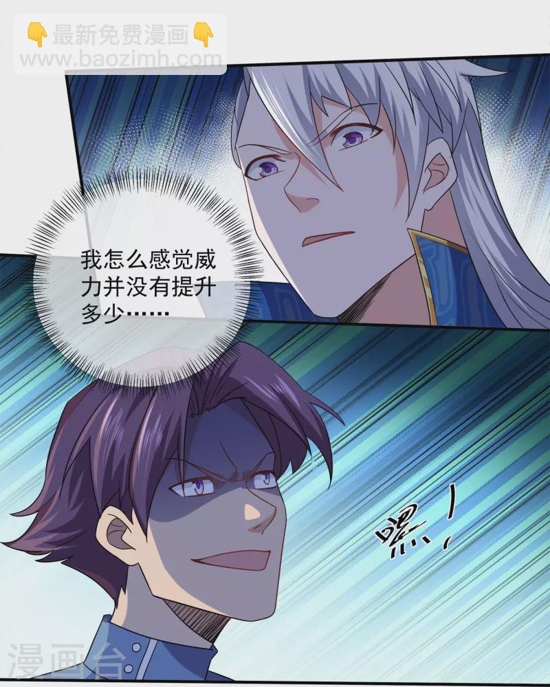 第359话 规则之力-第357话