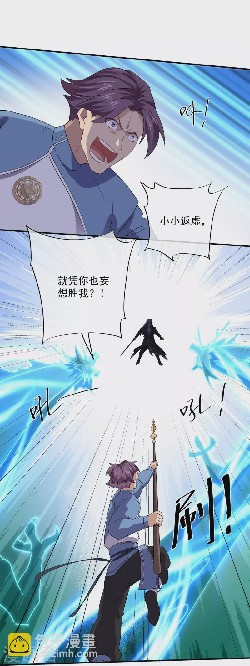 第359话 规则之力-第357话