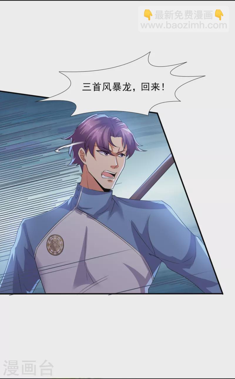 第361话 大获全胜-第359话