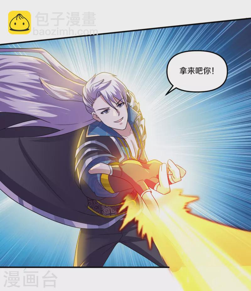 第361话 大获全胜-第359话