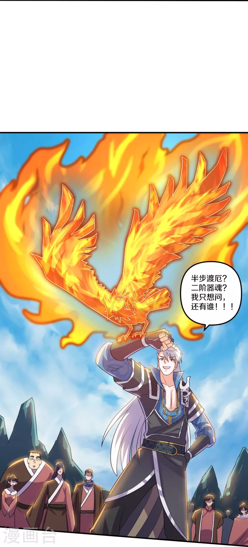 第361话 大获全胜-第359话