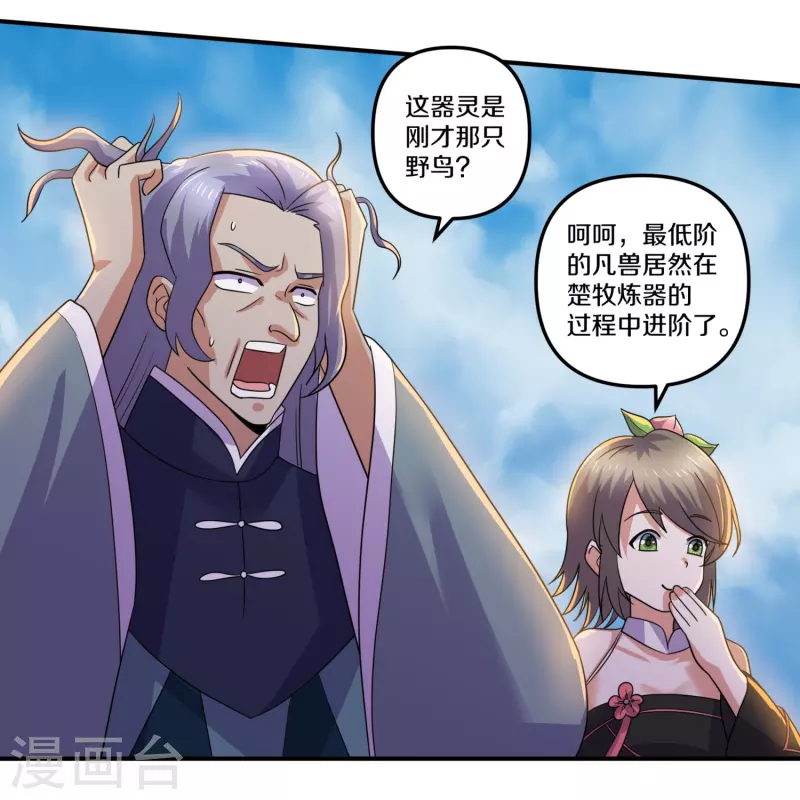 第361话 大获全胜-第359话