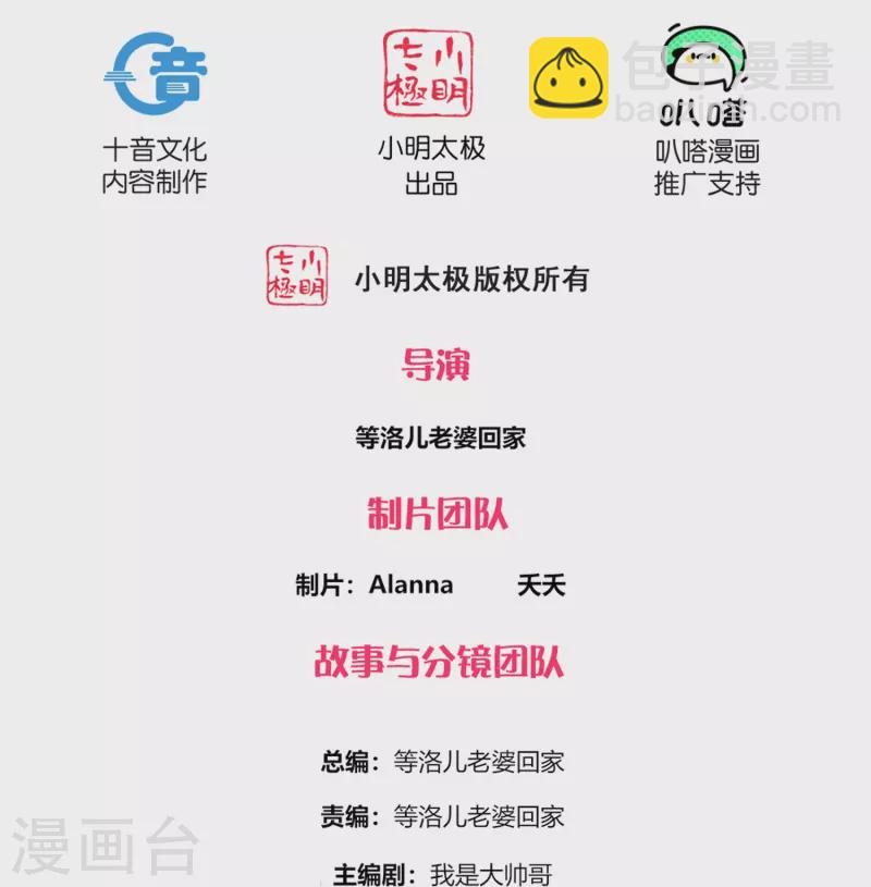 第361话 大获全胜-第359话