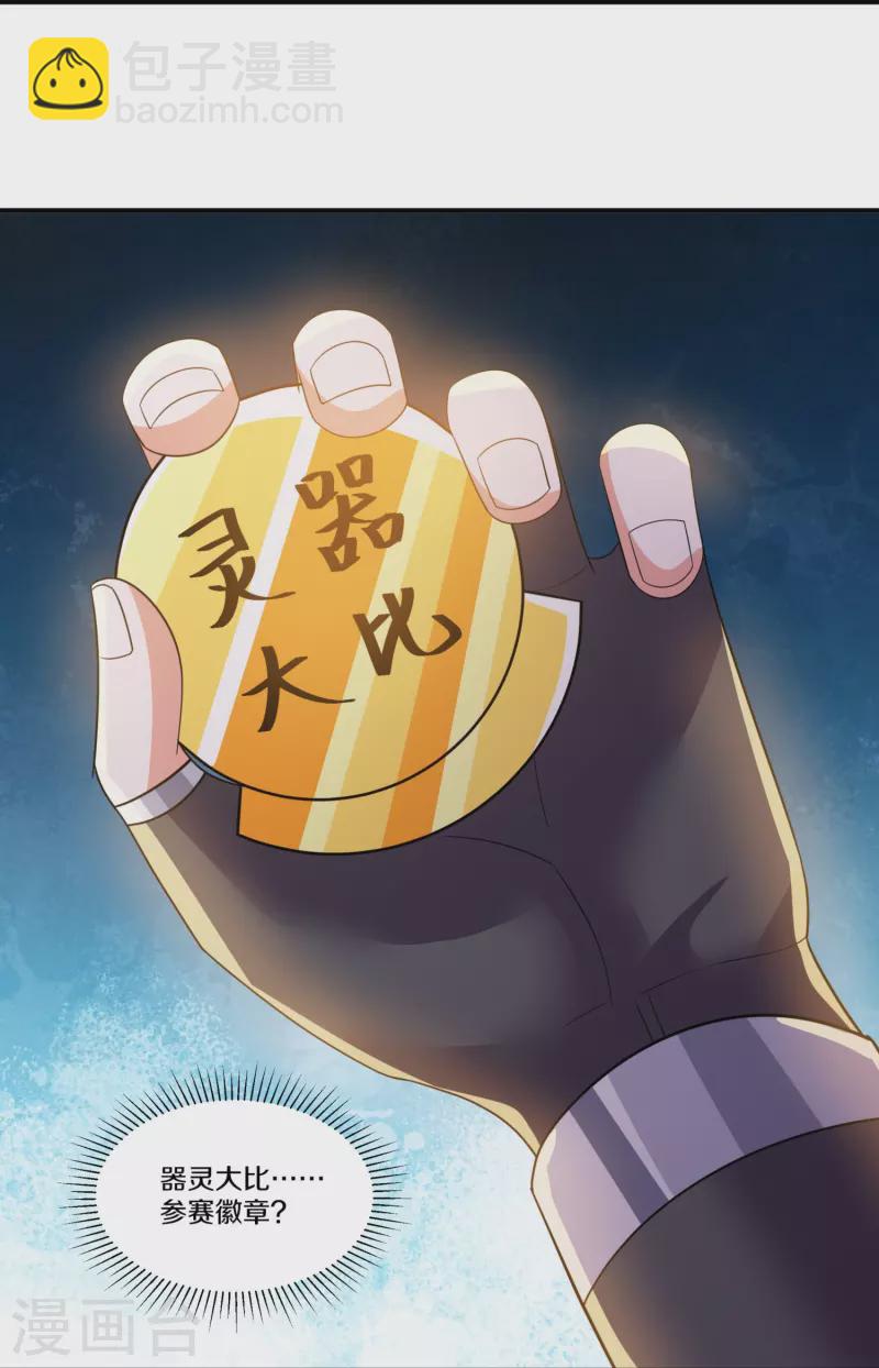 第361话 大获全胜-第359话
