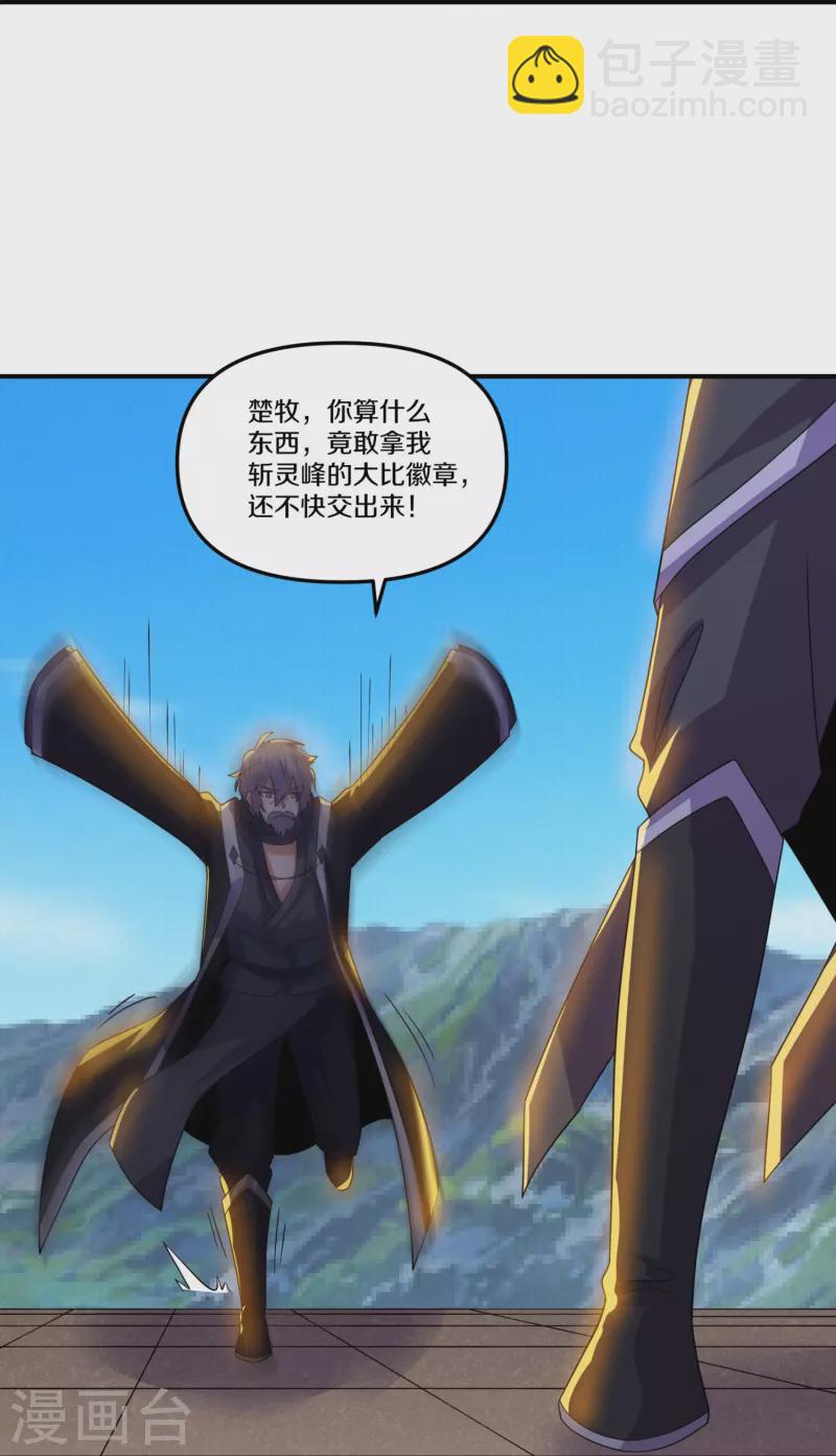 第361话 大获全胜-第359话