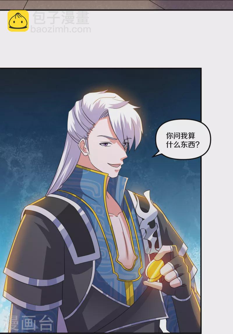 第361话 大获全胜-第359话