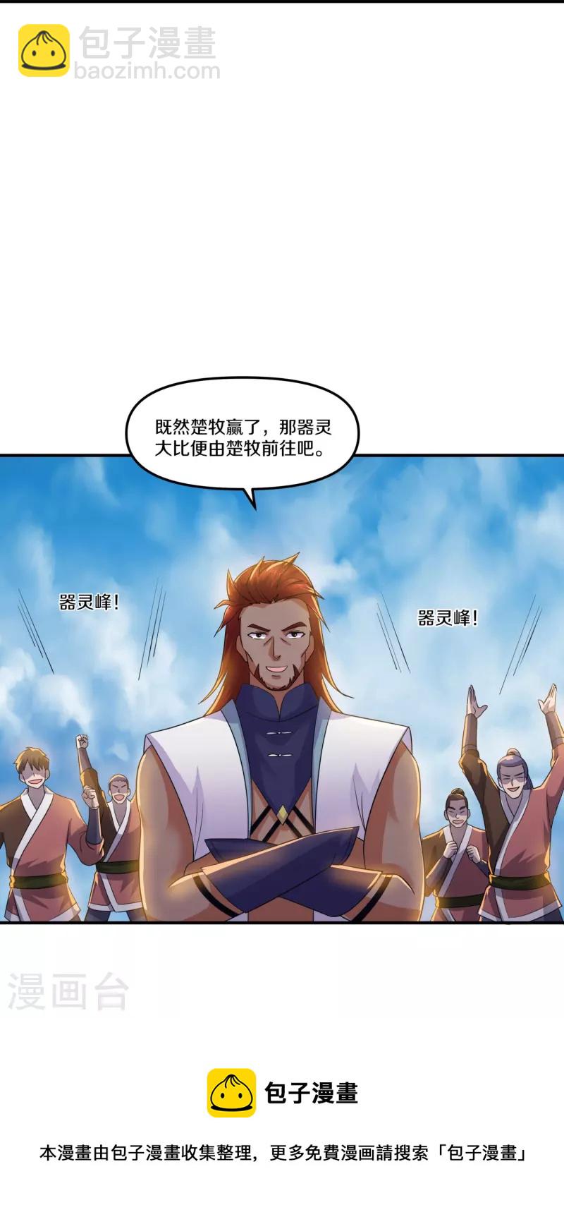 第361话 大获全胜-第359话