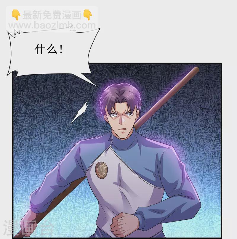 第361话 大获全胜-第359话