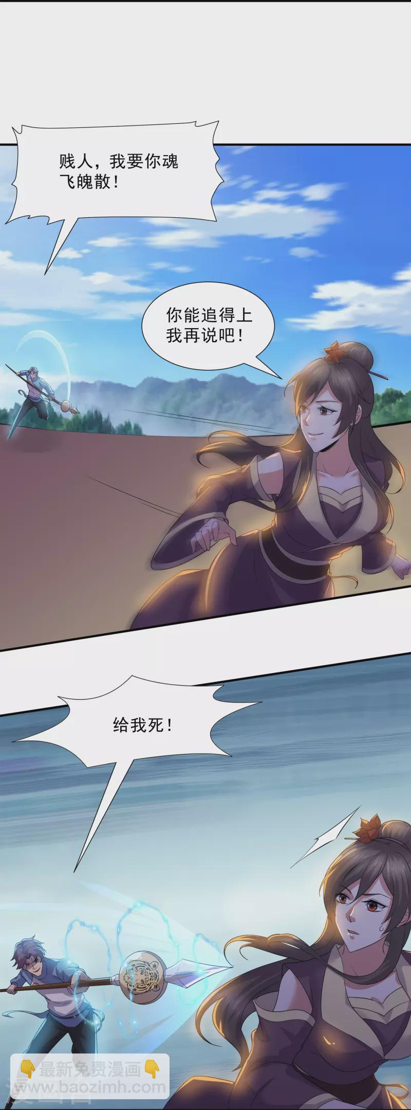 第361话 大获全胜-第359话