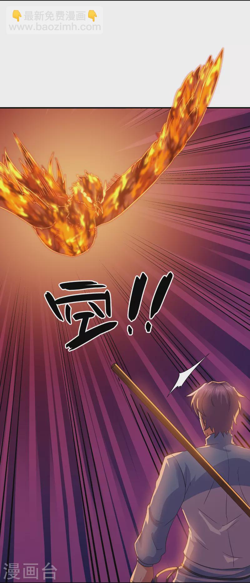 第361话 大获全胜-第359话