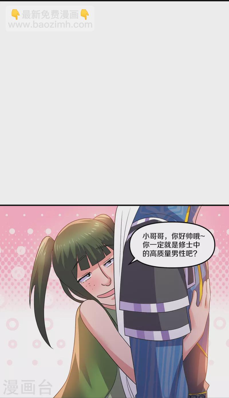 第363话 拍卖大会（上）-第361话