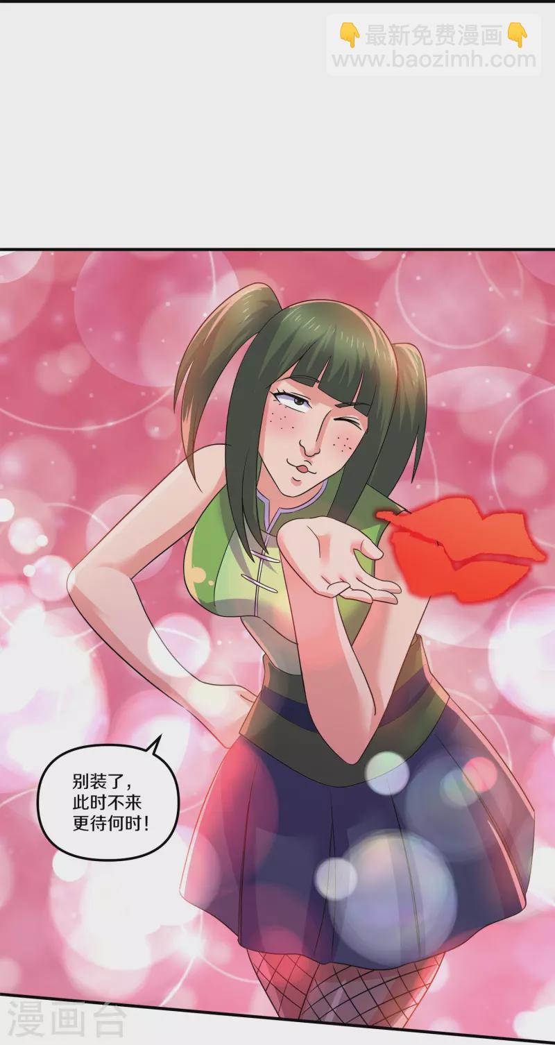 第363话 拍卖大会（上）-第361话