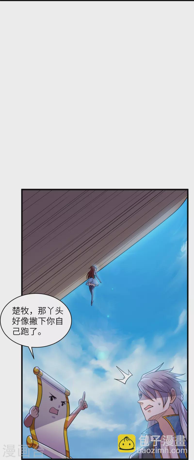 第363话 拍卖大会（上）-第361话
