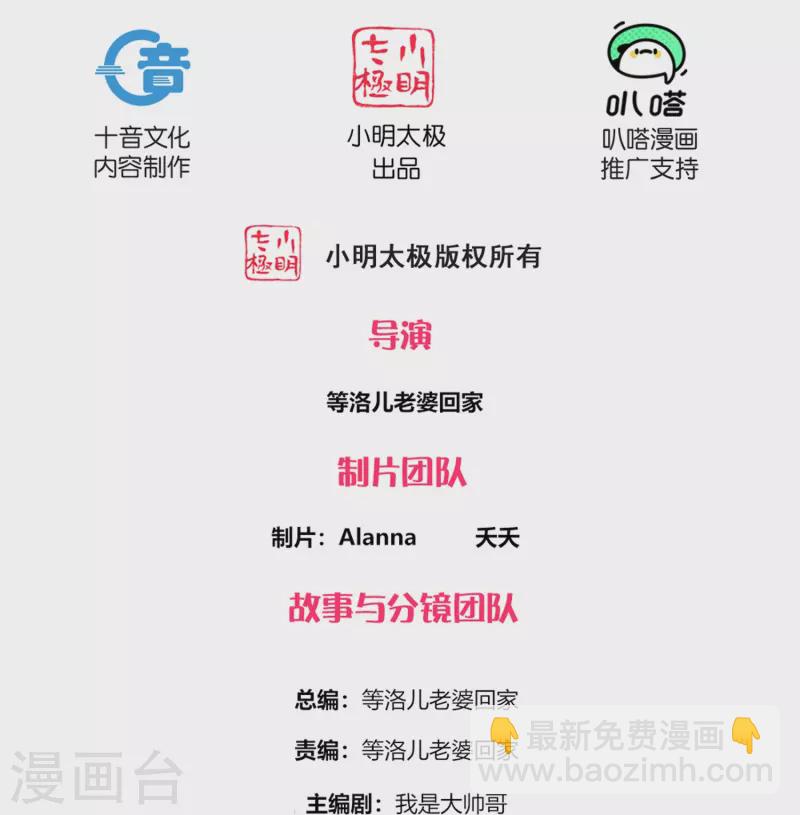 第363话 拍卖大会（上）-第361话