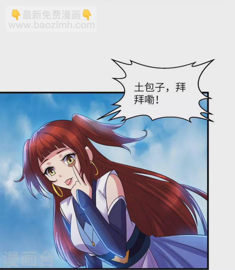第363话 拍卖大会（上）-第361话