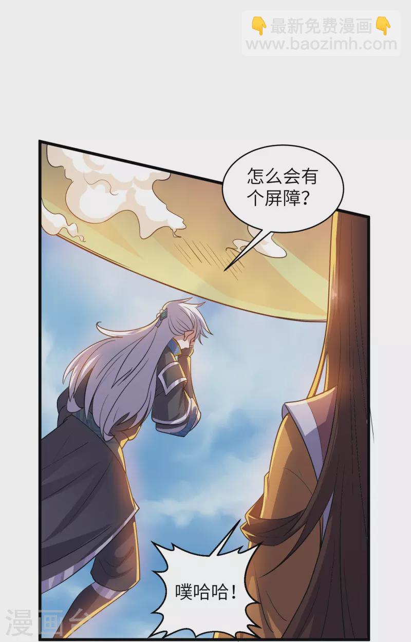 第363话 拍卖大会（上）-第361话
