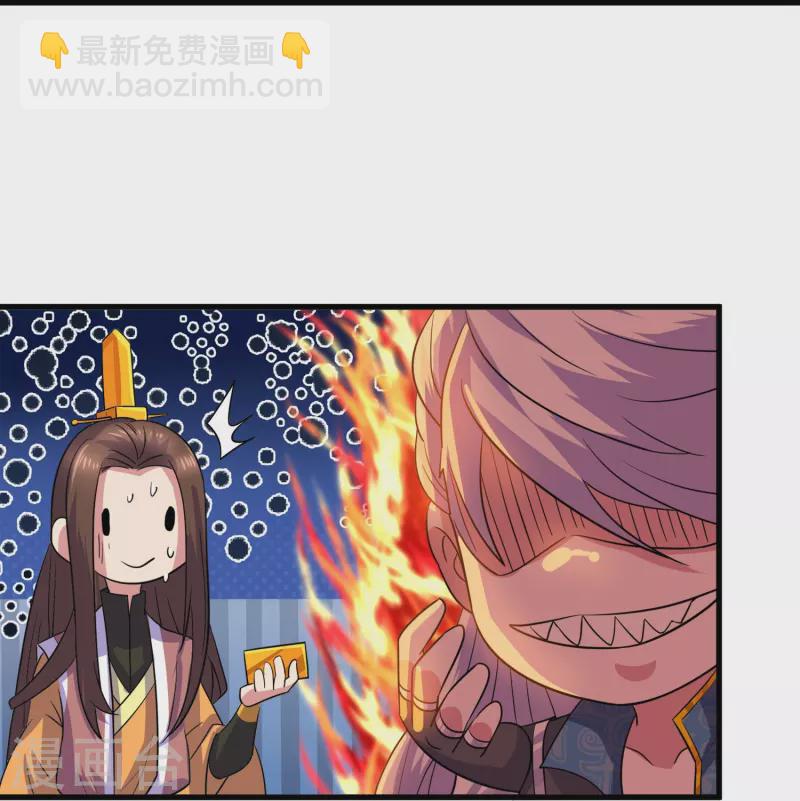 第363话 拍卖大会（上）-第361话