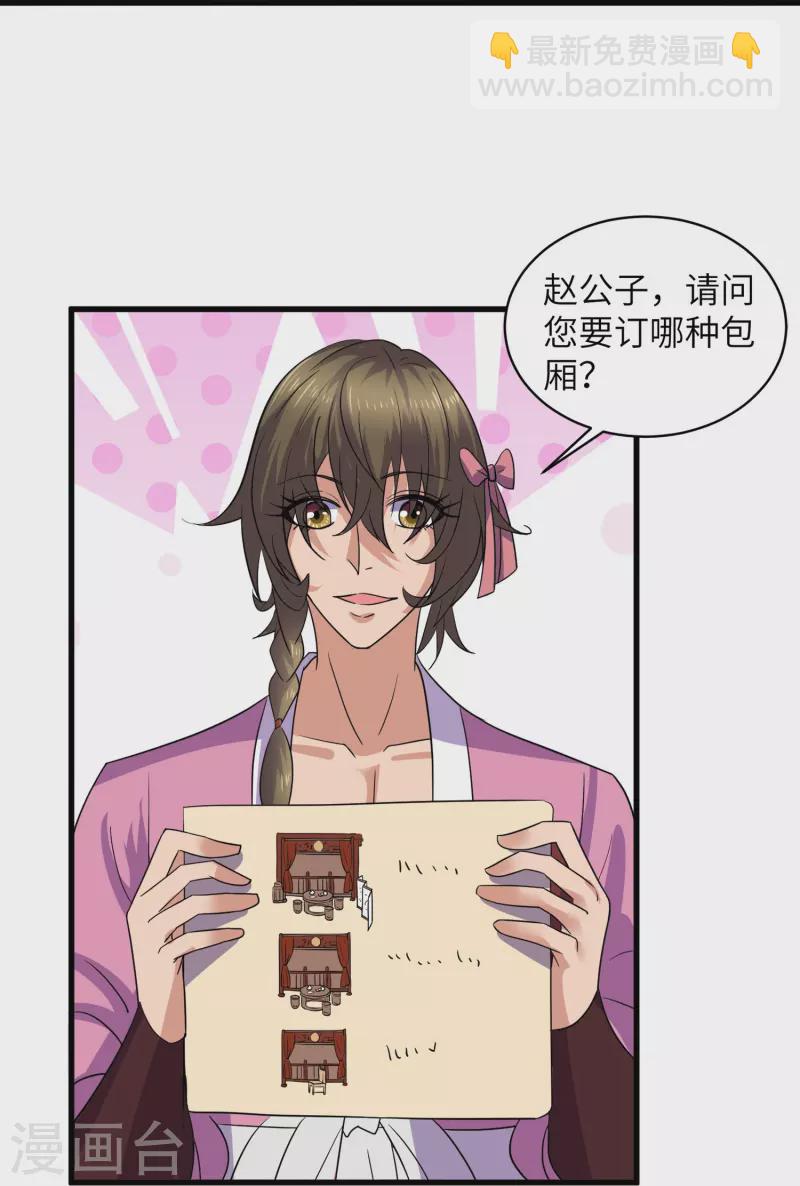 第363话 拍卖大会（上）-第361话