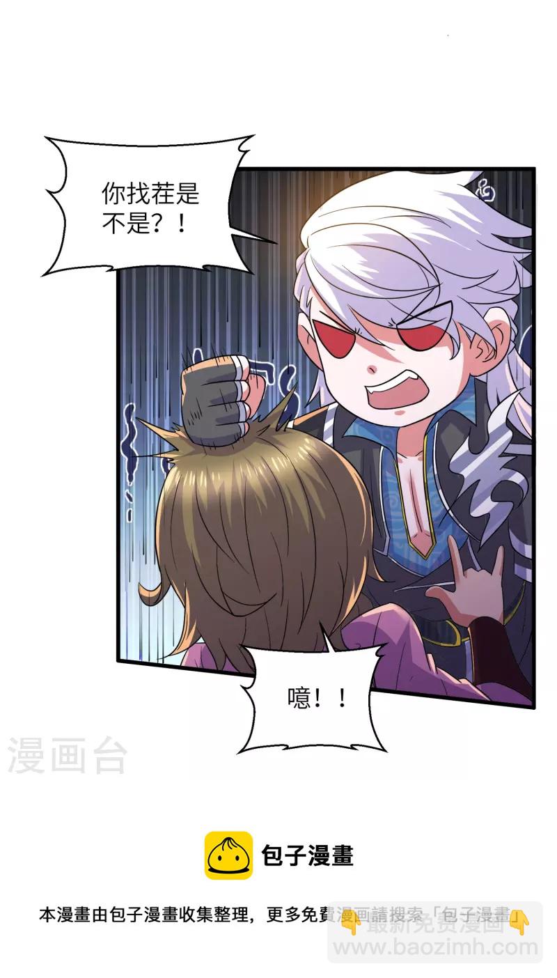 第363话 拍卖大会（上）-第361话