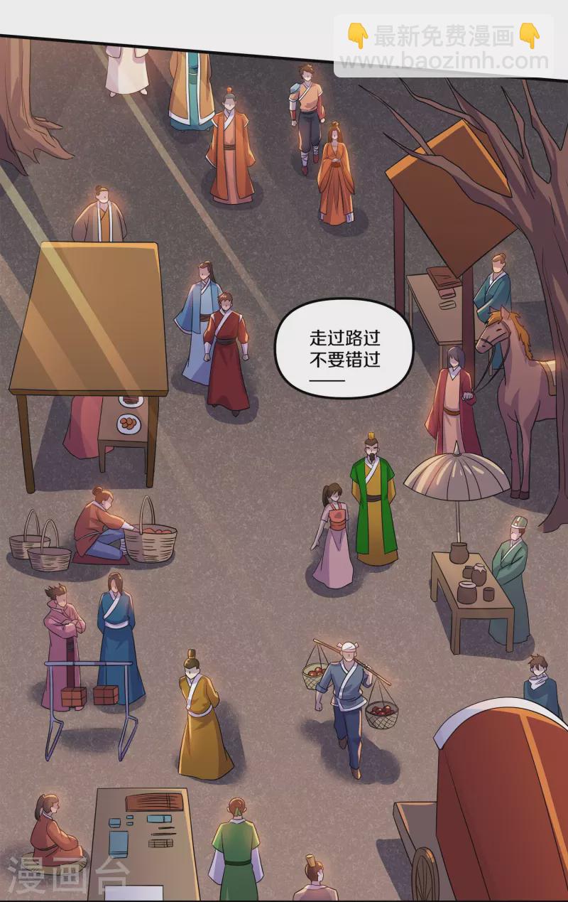 第363话 拍卖大会（上）-第361话