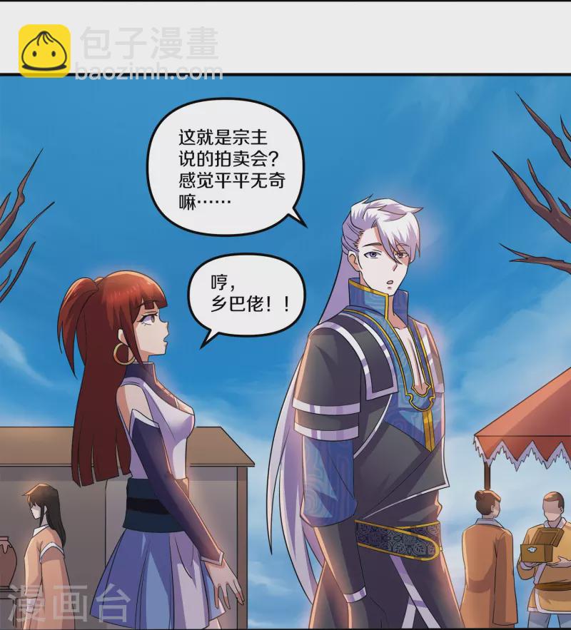 第363话 拍卖大会（上）-第361话