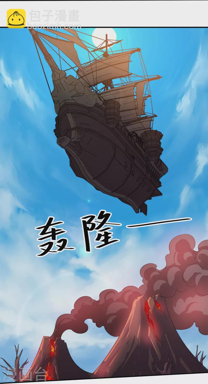 第363话 拍卖大会（上）-第361话