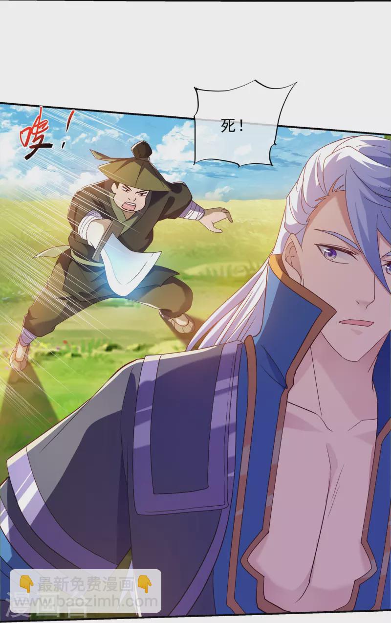 第365话 二度碰瓷-第363话