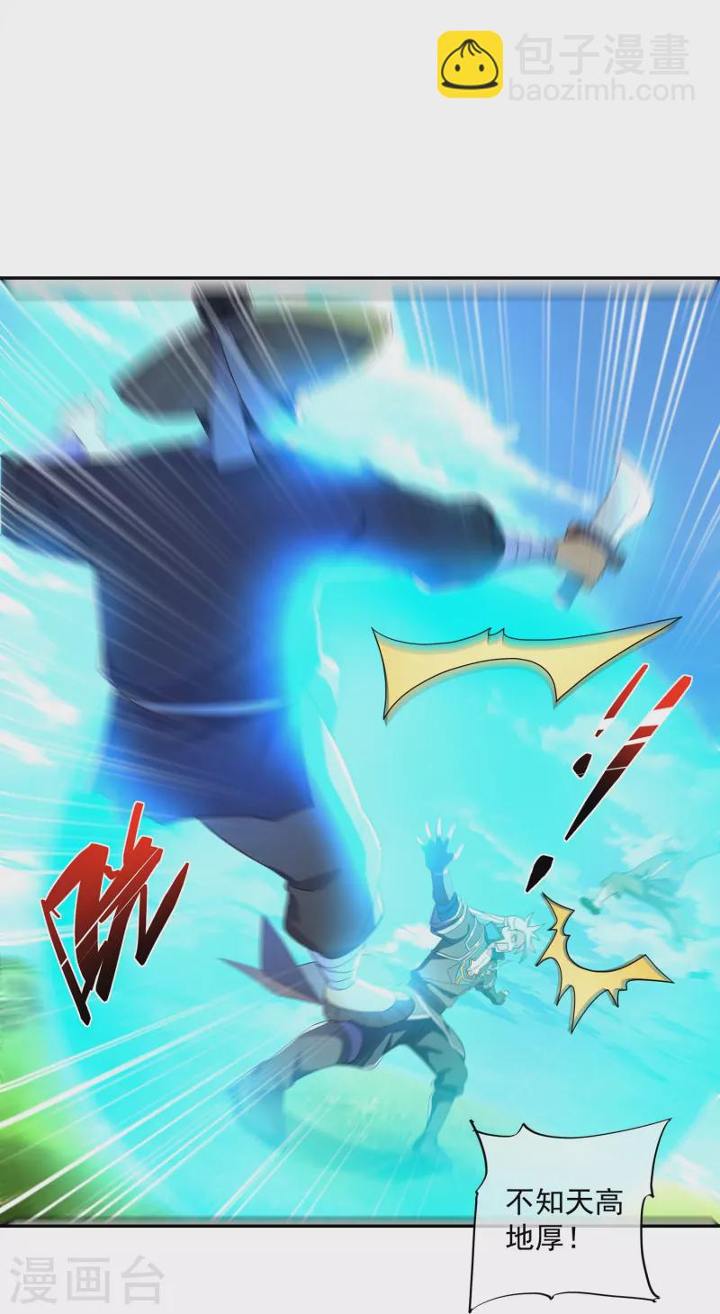 第365话 二度碰瓷-第363话