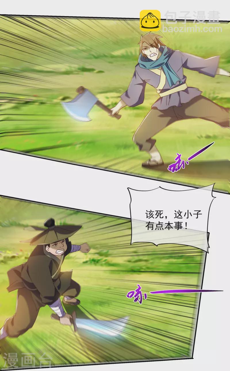 第365话 二度碰瓷-第363话