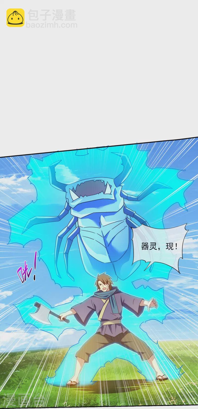 第365话 二度碰瓷-第363话